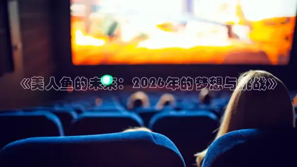 九七电影院